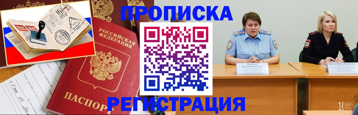 найти адрес прописки в Донском