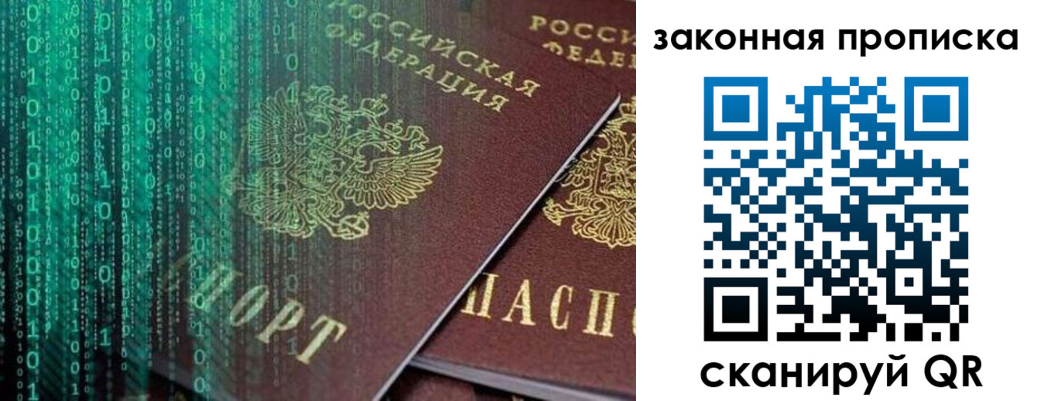 временная регистрация недорого в Донском