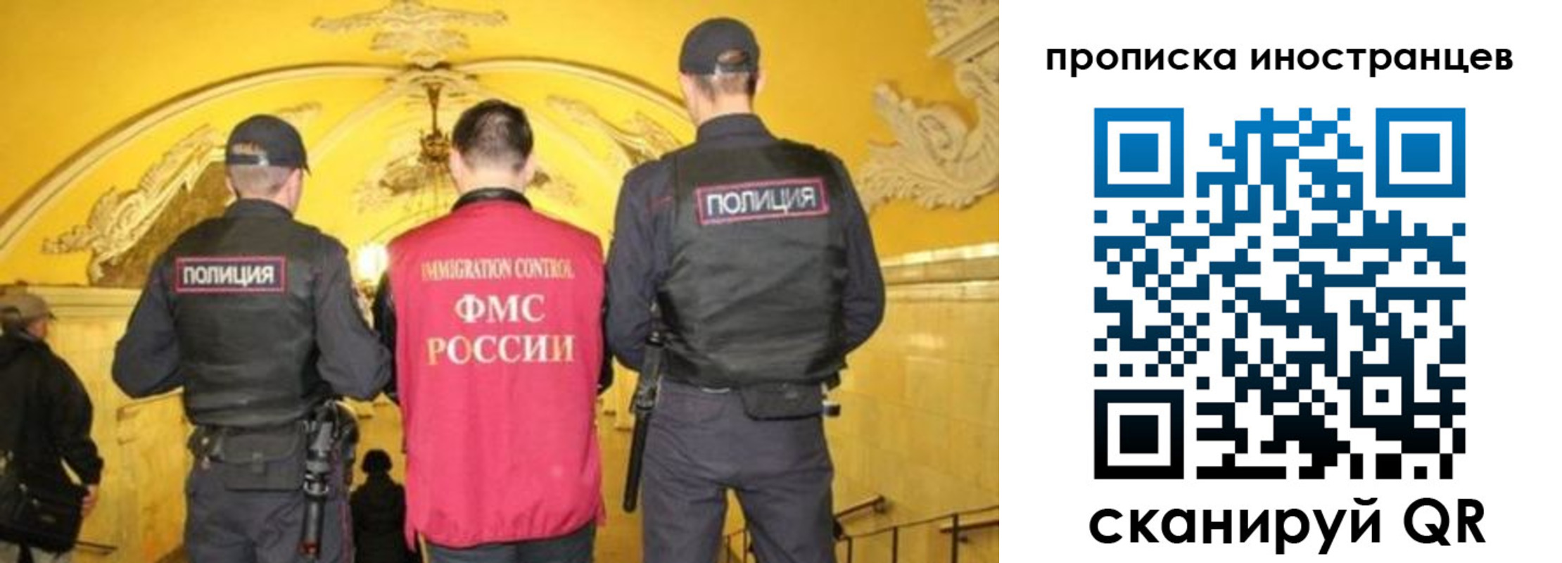 прописка для работы в Донском