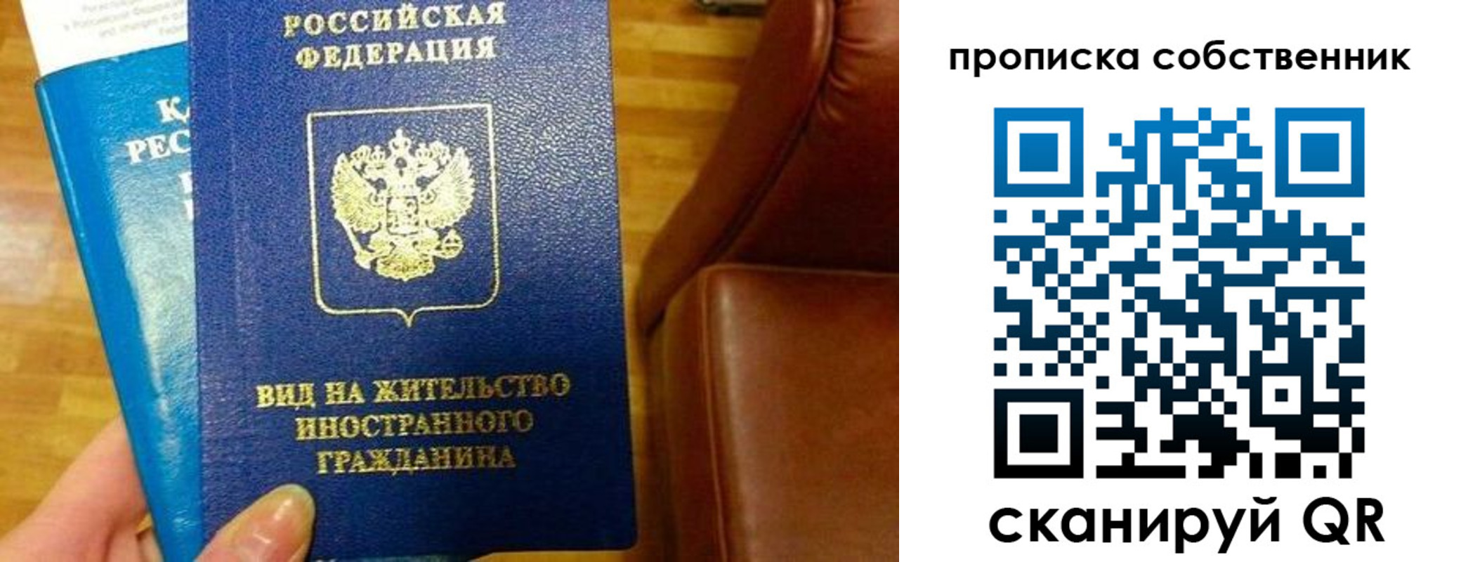 пропишу в квартире в Донском