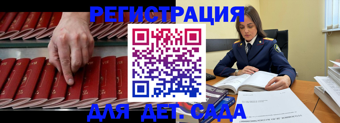 регистрация для школы в Донском