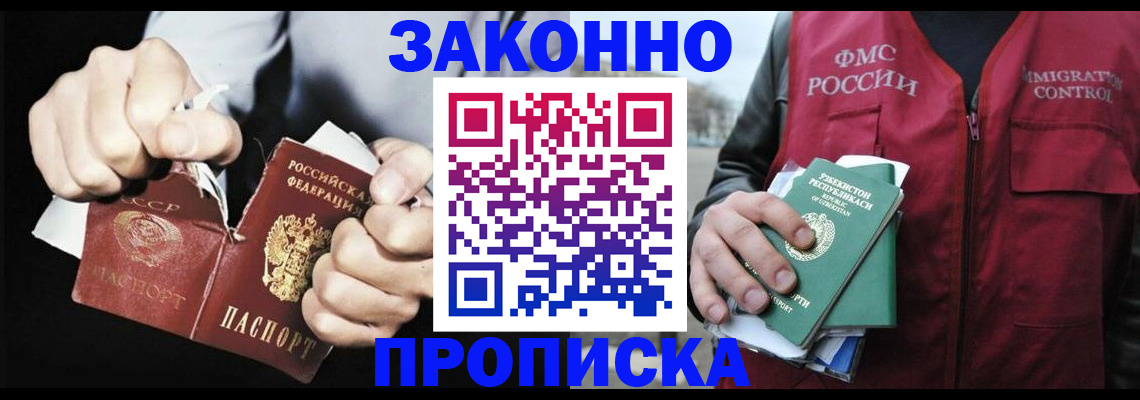 временная регистрация гарантия в Донском
