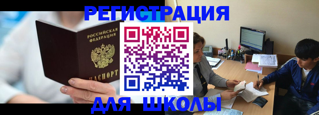 прописка от собственника в Донском