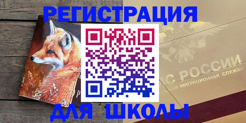 временная регистрация 2025 в Донском