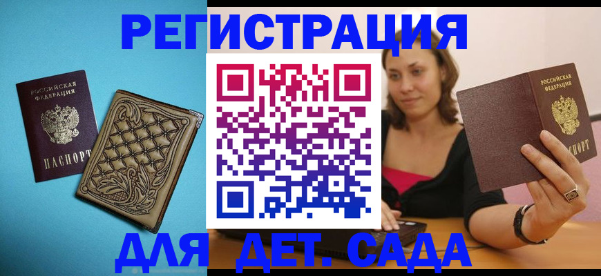 прописка поиск в Донском
