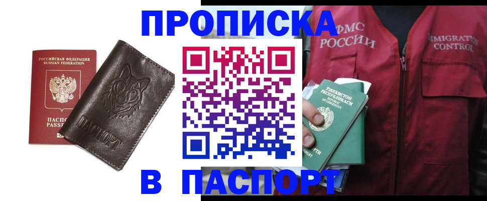 найти адрес прописки в Донском
