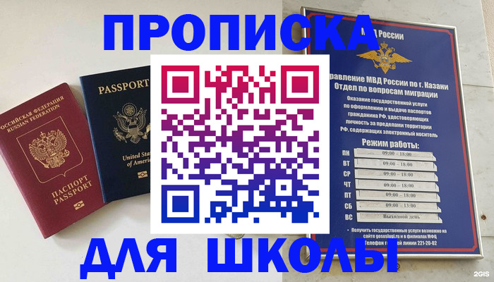 временная регистрация для всех в Донском