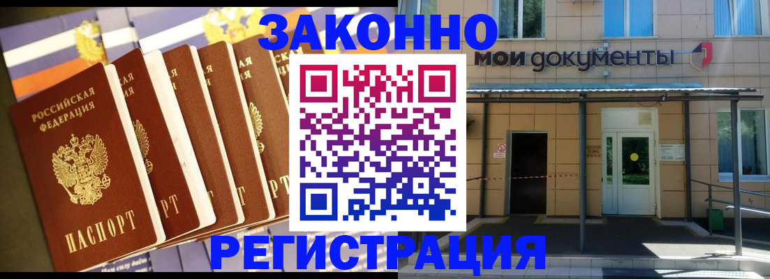 прописка в квартире в Донском